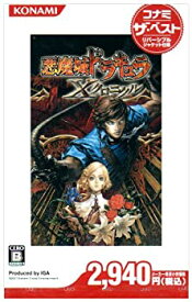 【中古】悪魔城ドラキュラ Xクロニクル コナミ・ザ・ベスト - PSP