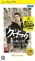 楽天市場】龍刻 pspの通販