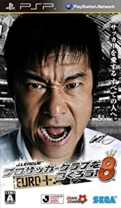 楽天市場】【中古】J.LEAGUE TM プロサッカークラブをつくろう! 8 EURO 