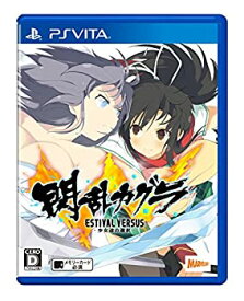 【中古】閃乱カグラ ESTIVAL VERSUS -少女達の選択- PS Vita