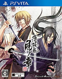 【中古】薄桜鬼 真改 風ノ章 - PS Vita