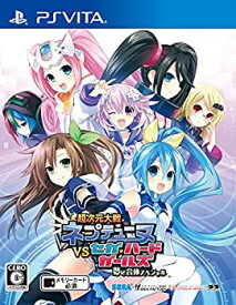 【中古】超次元大戦 ネプテューヌVSセガ・ハード・ガールズ 夢の合体スペシャル - PS Vita