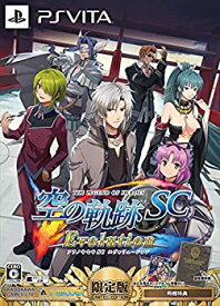 【中古】英雄伝説 空の軌跡 SC Evolution 限定版 - PS Vita