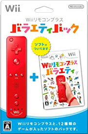 【中古】Wiiリモコンプラス バラエティパック