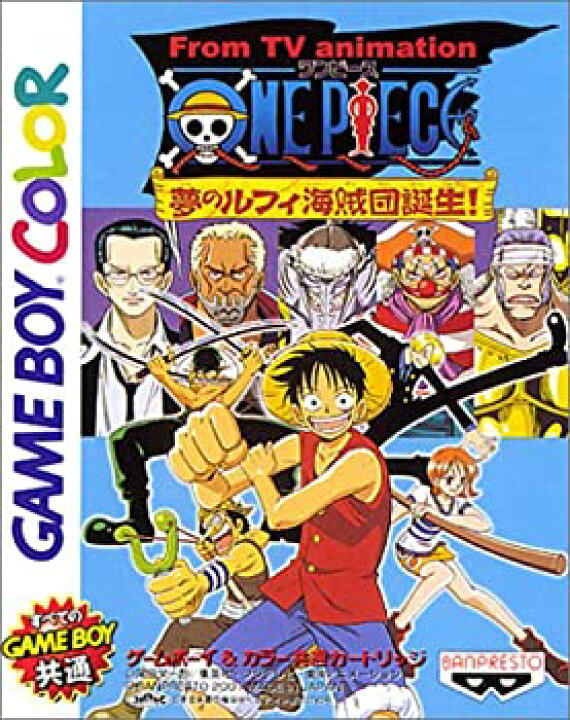 楽天市場 中古 From Tv Animation One Piece 夢のルフィ海賊団誕生 Come To Store