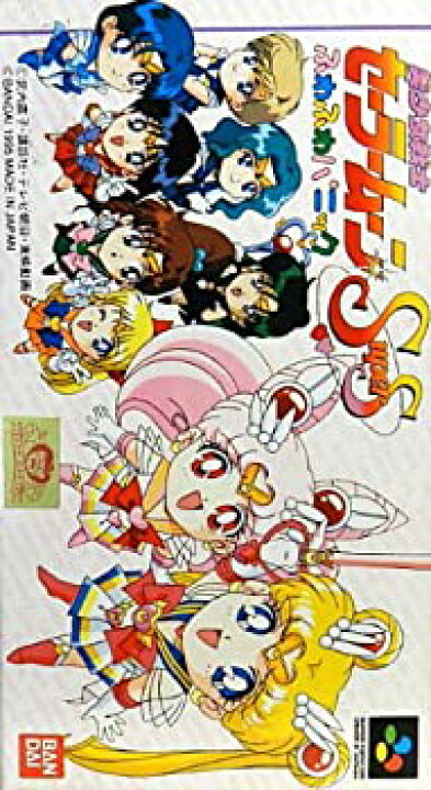 楽天市場 中古 美少女戦士セーラームーンssふわふわパニック Come To Store
