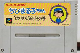 楽天市場 ちびまる子ちゃん Dsの通販 楽天市場 ちびまる子ちゃん Dsの通販