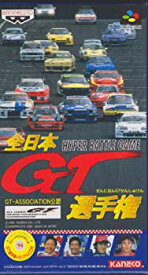 【中古】全日本GT選手権