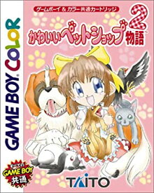 楽天市場 かわいいペットショップ物語2の通販