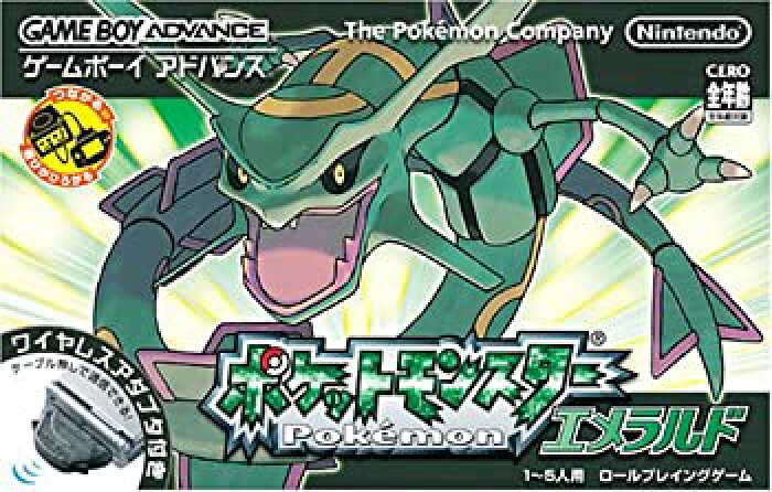 中古】ポケットモンスター エメラルド (ワイヤレスアダプタ同梱) の  