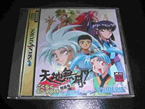 楽天市場】天地無用! 魎皇鬼ごくらくCD－ROM for SEGA SATURN（テレビ 