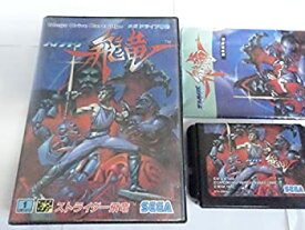 【中古】ストライダー飛竜 MD 【メガドライブ】