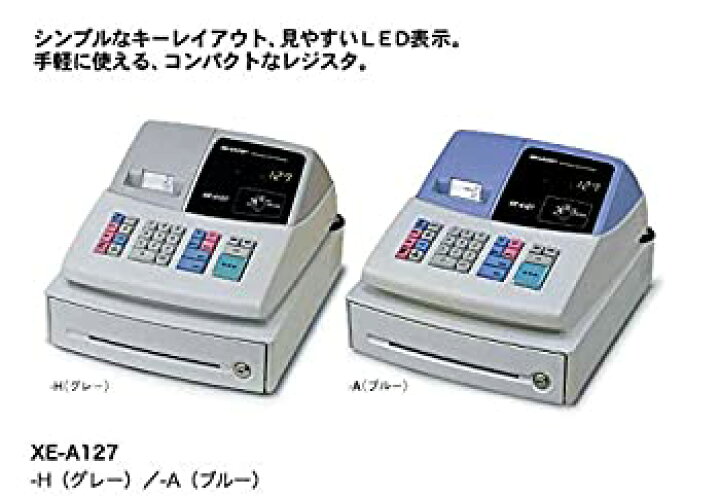 楽天市場】【中古】シャープ 電子レジスター XE-A127-H（グレー） XE 