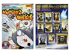 楽天市場 妖怪絵巻 フィギュア コレクション ホビーの通販