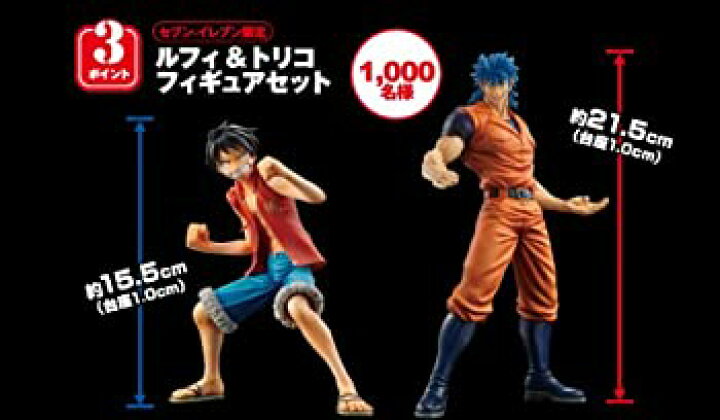 楽天市場】【中古】ルフィ＆トリコ フィギュアセット セブンイレブン 