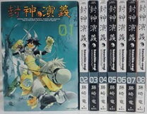 楽天市場】封神演義 完全版 全巻の通販