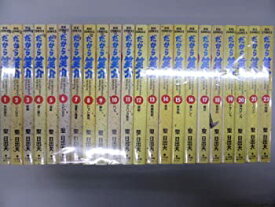 【中古】だから笑介 コミック 全22巻完結セット (ビッグコミックス)