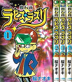楽天市場 コロコロコミック セットの通販