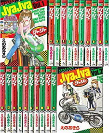 楽天市場 ジャジャ 全巻の通販