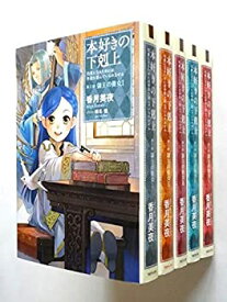 楽天市場 本好きの下剋上 ライトノベル 全巻セット コミック 本 雑誌 コミックの通販