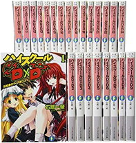楽天市場】ハイスクールd×d 全巻（本・雑誌・コミック）の通販 