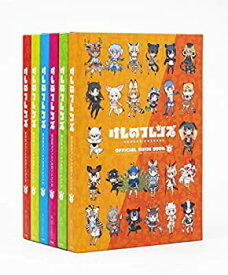 【中古】けものフレンズBD付オフィシャルガイドブック 1-6巻セット