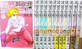 楽天市場 中古 甘い生活 全巻の通販