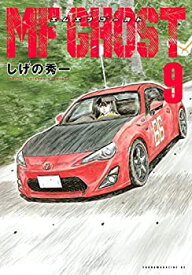 【中古】MFゴースト コミック 1-9巻セット