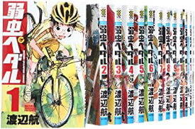 楽天市場 弱虫ペダル 全巻 中古 全巻セット コミック 本 雑誌 コミックの通販 楽天市場 弱虫ペダル 全巻 中古 全巻セット コミック 本 雑誌 コミックの通販