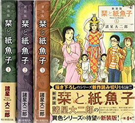 楽天市場 栞と紙魚子新装版の通販