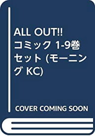 楽天市場 コミック 全巻 All Outの通販