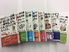 楽天市場 ヘルプマン 全巻の通販