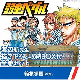 楽天市場 弱虫ペダル 全巻セット コミック 本 雑誌 コミックの通販