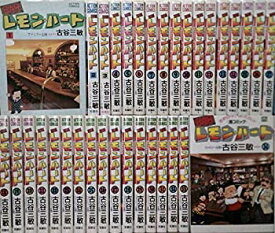 楽天市場 Barレモン ハート 全巻の通販