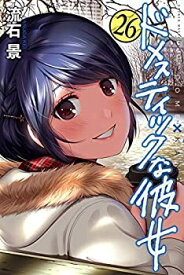 楽天市場 ドメスティックな彼女 全巻の通販