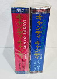 楽天市場 キャンディキャンディ コミック 全巻セット コミック 本 雑誌 コミックの通販