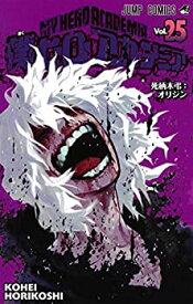 楽天市場 僕のヒーローアカデミア 全巻セット コミック 本 雑誌 コミックの通販