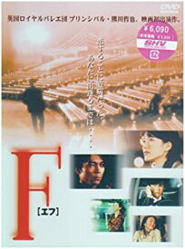 【中古】F(エフ) [DVD]