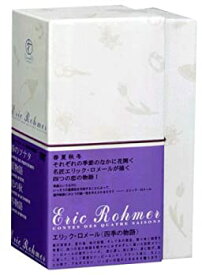 【中古】エリック・ロメール 四季の物語 BOX [DVD]