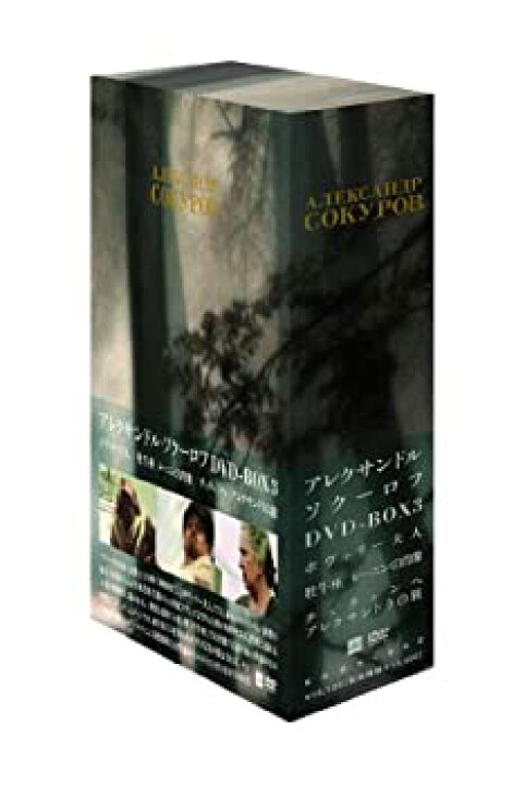 楽天市場】【中古】アレクサンドル・ソクーロフ DVD-BOX 3 : Come to Store