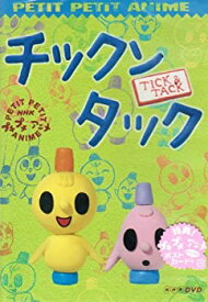 楽天市場 Nhk プチプチ アニメの通販 楽天市場 Nhk プチプチ アニメの通販