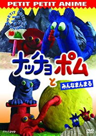 楽天市場 ナッチョとポム Cd Dvd の通販 楽天市場 ナッチョとポム Cd Dvd の通販
