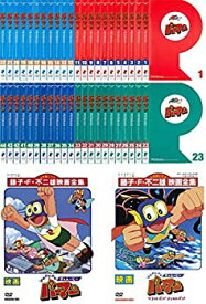 楽天市場 パーマン ムービーの通販