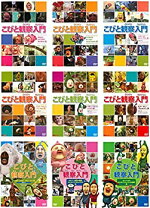 楽天市場】こびとづかん DVDの通販
