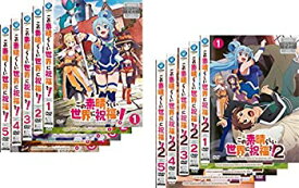 楽天市場 この素晴らしい世界に祝福を 中古 セット Dvd Cd Dvd の通販