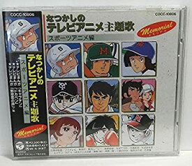楽天市場 懐かしのテレビアニメ スポーツの通販 楽天市場 懐かしのテレビアニメ スポーツの通販