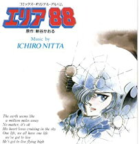 楽天市場】エリア88 CDの通販