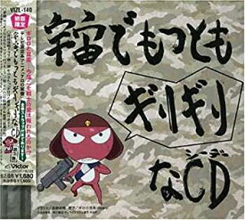 楽天市場 ケロロ軍曹 全巻の通販