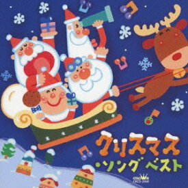 【中古】クリスマス・ソング ベスト