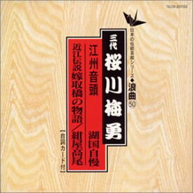 楽天市場 江州音頭 Cd Dvd の通販